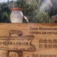 В Момчиловци отново организират безплатно обучение по китайски език