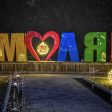 Община Смолян осигурява допълнителен обществен транспорт за Нова година