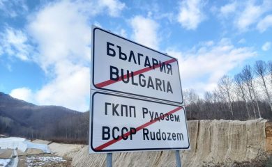 Гърция завърши изграждането на пътя от Димарио до Рудозем