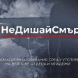 РЗИ-Смолян със съвети за родителите на тема вейп