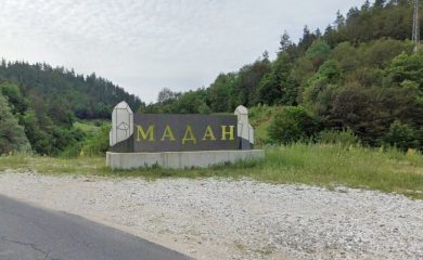 Община Мадан иска да направи нов парк на входа на града