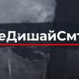Община Баните мотивира младежите да не пушат вейпове