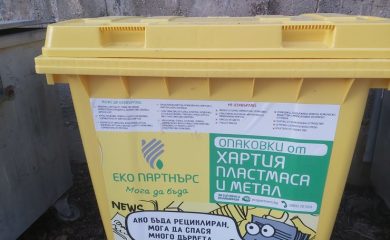Община Смолян: Стартира проучване за новите модели на управление на отпадъците