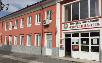 Обновяват емблематичното читалище в Неделино