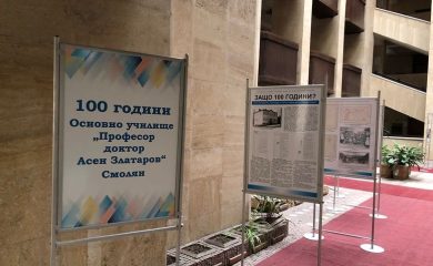 Областна администрация Смолян е домакин на историческа изложба
