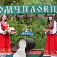 Избраха Момчиловци за най-красивото село в Родопите