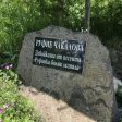 Родопите пазят тайната на легендарната песен “Руфинка болна легнала“