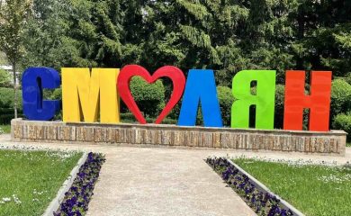 Смолян приема регионален етап от Национален събор на народно творчество