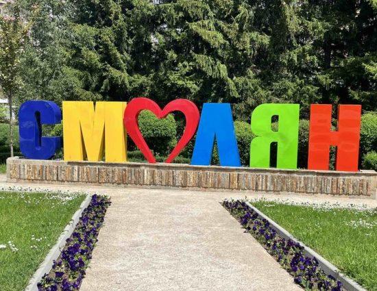 Имотите в Смолян и Родопите поскъпнаха драстично