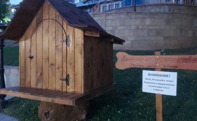 „Къщичка на приятелството“ в центъра на Смолян събира аксесоари за домашни любимци