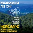 Министерството на туризма налага Пампорово и Чепеларе като атрактивни летни дестинации