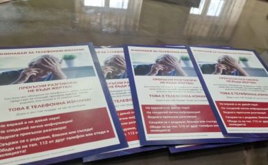 Смолянската полиция с кампания за превенция на телефонните измами