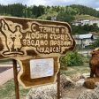 Чепеларе вече има парково пространство с красиви скулптури на животни