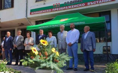 Славейно отбеляза 122 години от Илинденско-Преображенската епопея
