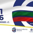 В Смолян ще се проведе информационна среща за въвеждането на еврото