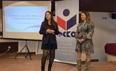 Чепеларе бе домакин на професионален семинар за PR специалисти