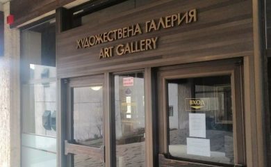 В Смолян ще бъде представена изложбата „Дечко Узунов. Пътни бележки“