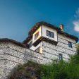 Община Смолян ще реставрира Згуровския конак в село Широка лъка