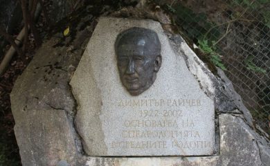 104 години от рождението на почетния чепеларец Димитър Райчев