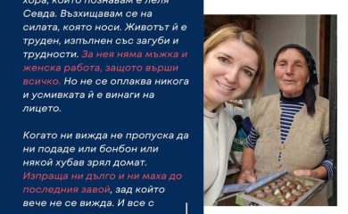 Кампанията „Един процент промяна“ достигна до близо 100 души в Родопите
