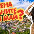 Галена ще е топ звездата за празника в Баните!