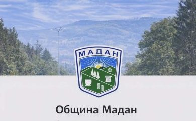 Община Мадан с информация за предстоящите парламентарни избори