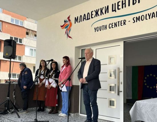 В Смолян официално откриха новия Младежки център