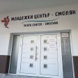 Смолян вдига младежки фестивал от 7 до 10 май