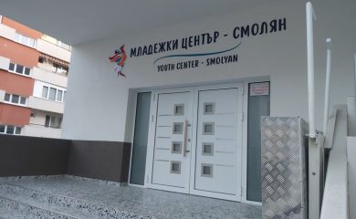 Предлагат създаване на Общинско предприятие „Младежки център-Смолян“