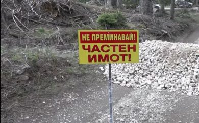 Затвориха обходния маршрут над свлачището по пътя Смолян-Пампорово