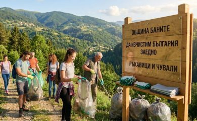 Община Баните се включва в инициативата „Да изчистим България заедно“