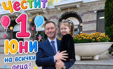 Кметът на Мадан: Когато чуя детски смях, знам, че мястото ни е живо