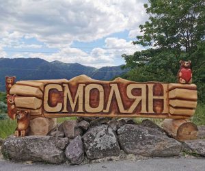 20 причини да посетиш Смолян: Най-красивият град в България