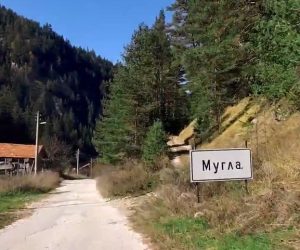 Проектират цялостен ремонт и асфалтиране на пътя до Мугла