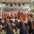 Фолклорен ансамбъл Родопа ще зарадва публиката на Събора в Гела