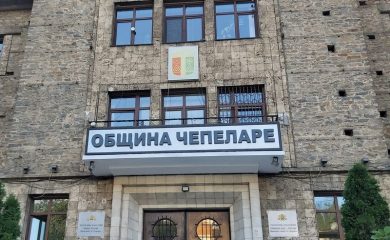 Проектобюджетът на Община Чепеларе за 2026 е над 9,5 млн. евро