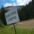 Експерти провериха пресъхналото езеро край Смолян