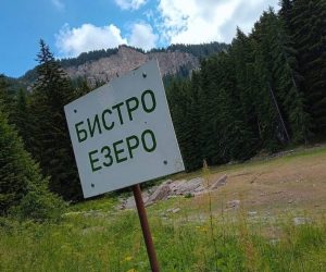 Експерти провериха пресъхналото езеро край Смолян
