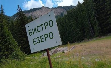 Експерти провериха пресъхналото езеро край Смолян