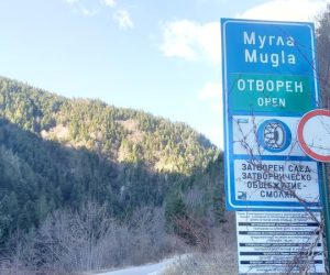 Жители на Мугла се оплакват от липса на телефонно покритие по пътя към селото
