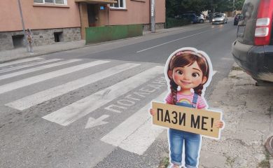 В Смолян стартира акция „Децата тръгват на училище! Да ги пазим на пътя!“