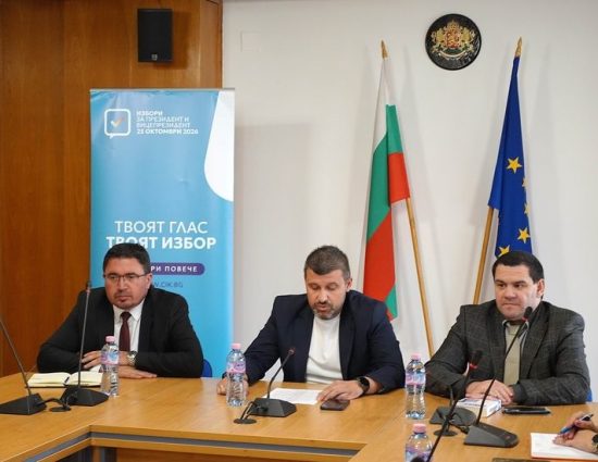 ЦИК проведе обучително-информационна среща в Смолян