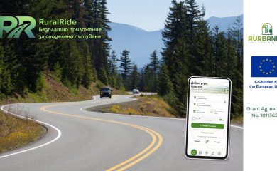 RuralRide свързва хора, които пътуват в една посока