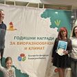 Устовци спечелиха награда за опазване на природата в местността “Пазлак”